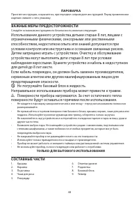 Страница 48