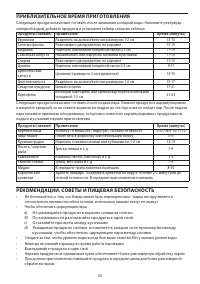 Страница 50