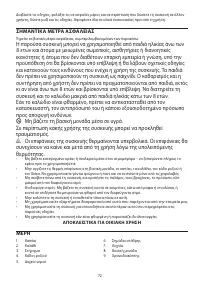 Страница 72