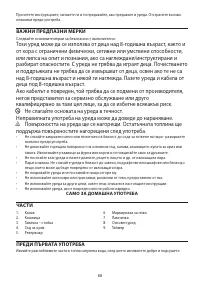 Страница 88