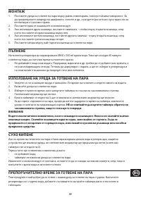 Страница 89