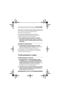 Страница 103