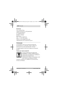 Страница 106