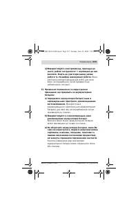 Страница 113