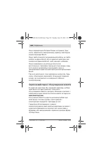 Страница 126