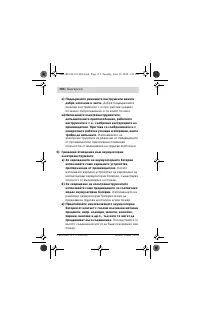 Страница 154