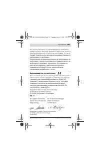 Страница 161