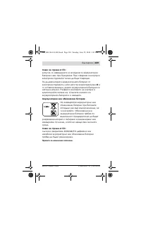 Страница 169