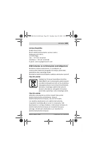 Страница 259