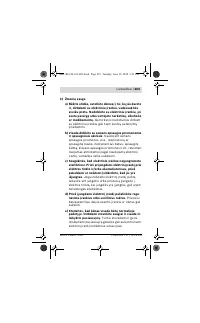 Страница 263