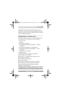 Страница 95