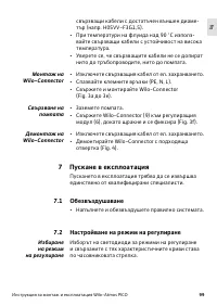Страница 101