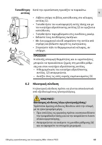 Страница 65