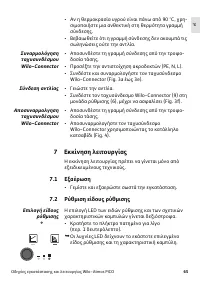 Страница 67