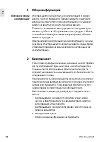 Страница 88