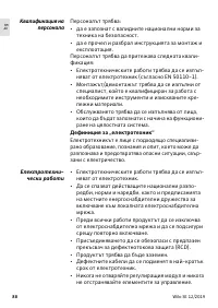 Страница 90