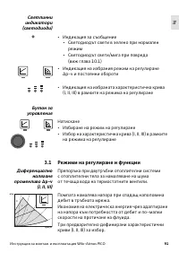 Страница 93