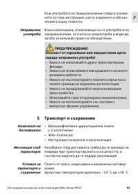 Страница 95