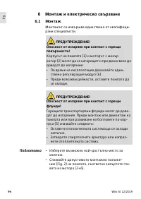 Страница 96