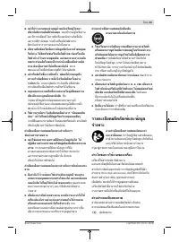 Страница 61