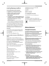 Страница 67