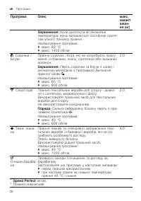 Страница 26