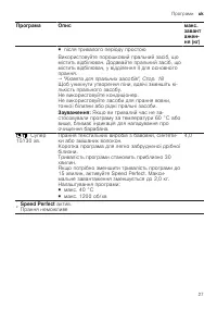 Страница 27