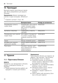 Страница 28