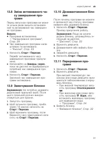 Страница 31