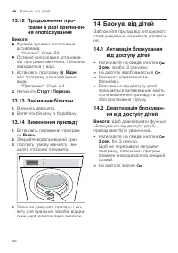 Страница 32