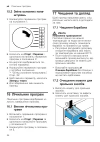 Страница 34