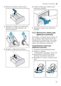 Страница 35