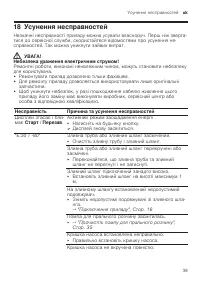 Страница 39