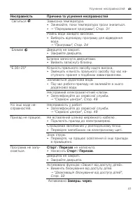 Страница 41