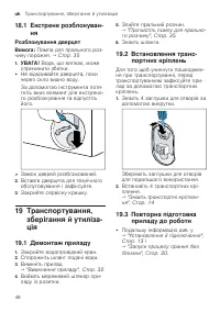 Страница 48