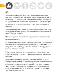 Страница 44