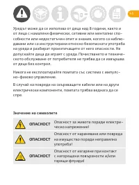 Страница 45