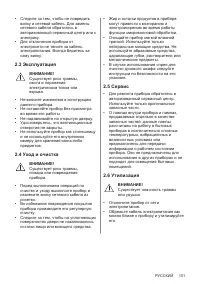 Страница 101