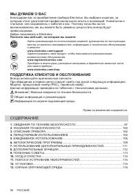 Страница 96
