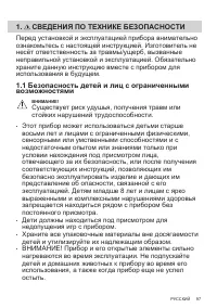 Страница 97