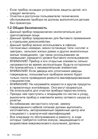 Страница 98