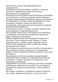 Страница 99