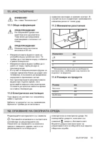 Страница 19