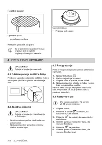 Страница 218