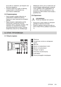 Страница 233