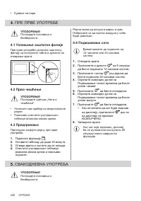 Страница 236