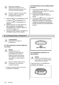 Страница 240