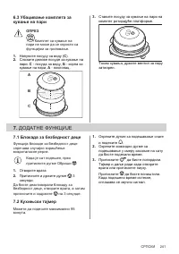 Страница 241