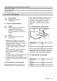 Страница 245