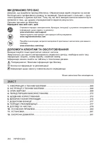 Страница 264